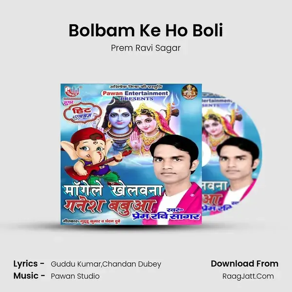 Bolbam Ke Ho Boli mp3 song