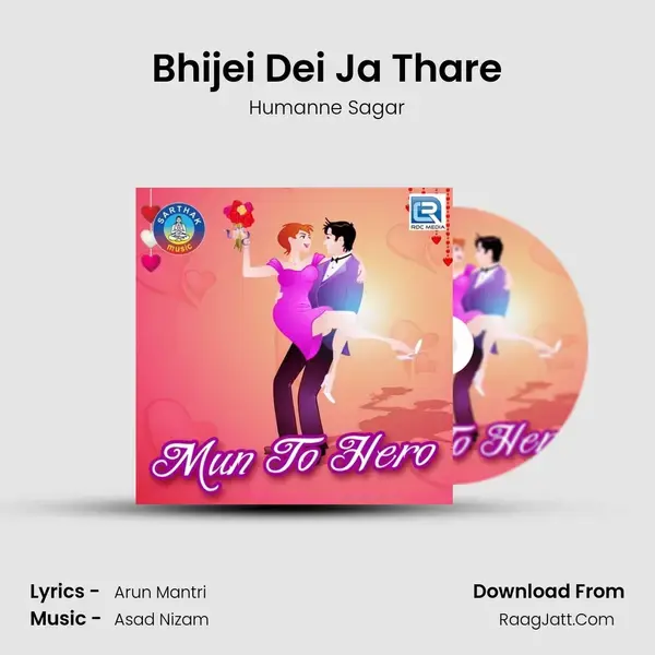 Bhijei Dei Ja Thare Song mp3 | Humanne Sagar