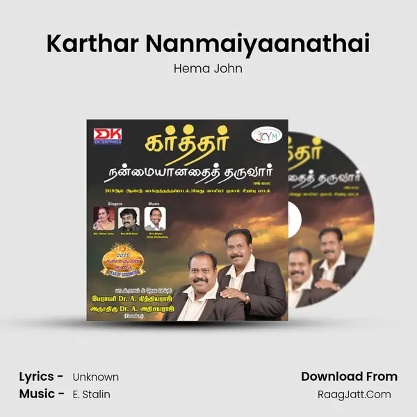 Karthar Nanmaiyaanathai Song mp3 | Hema John