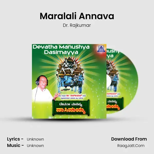 Maralali Annava Song mp3 | Dr. Rajkumar