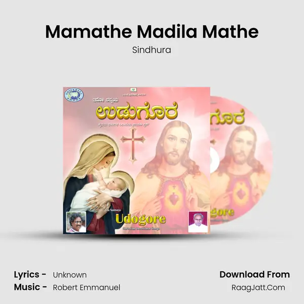 Mamathe Madila Mathe mp3 song