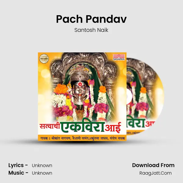 Pach Pandav Song mp3 | Santosh Naik