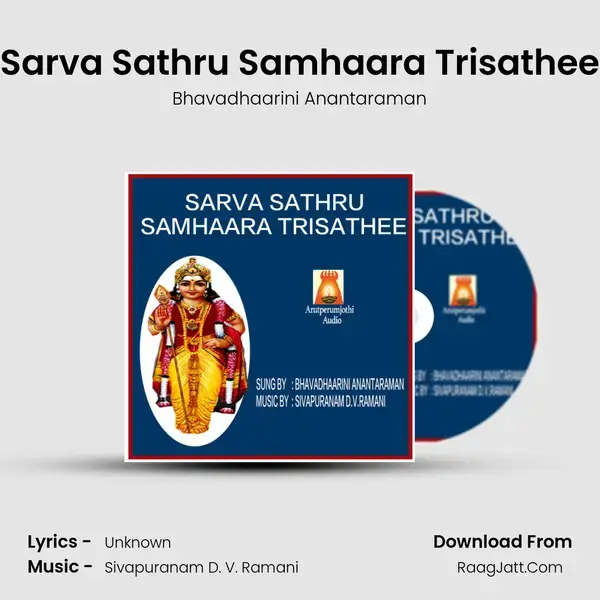 Sarva Sathru Samhaara Trisathee - Bhavadhaarini Anantaraman