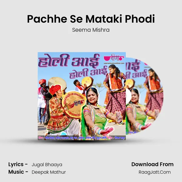 Pachhe Se Mataki Phodi Song mp3 | Seema Mishra