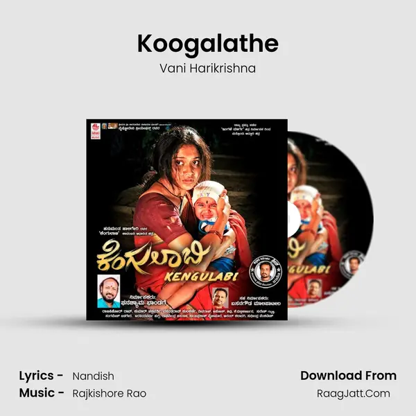 Koogalathe mp3 song