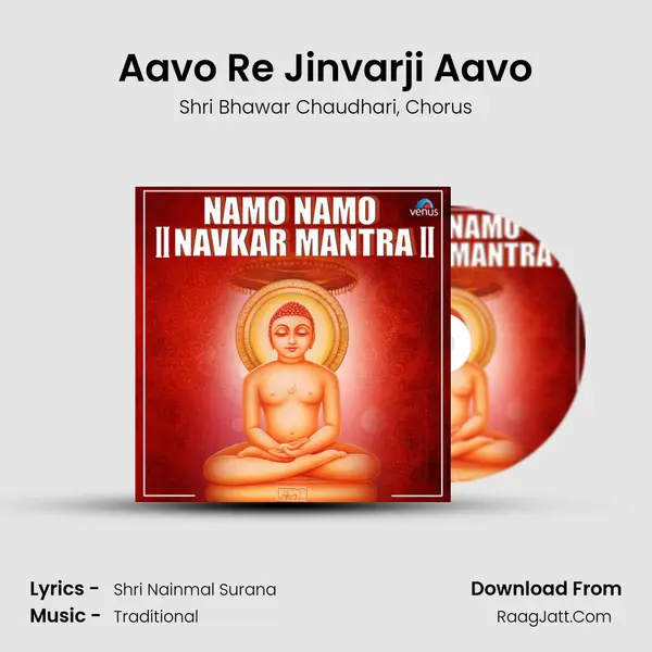 Aavo Re Jinvarji Aavo mp3 song