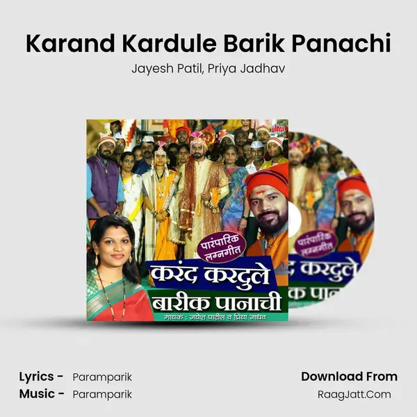 Karand Kardule Barik Panachi - Jayesh Patil