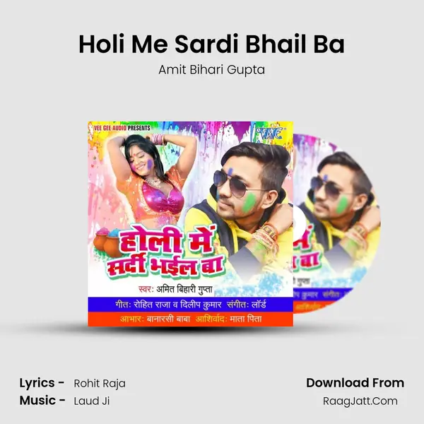 Holi Me Sardi Bhail Ba Song mp3 | Amit Bihari Gupta