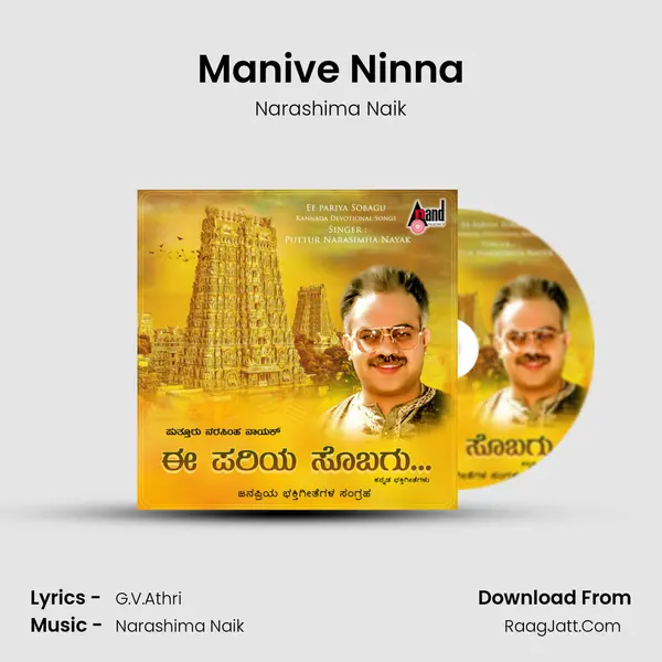 Manive Ninna mp3 song