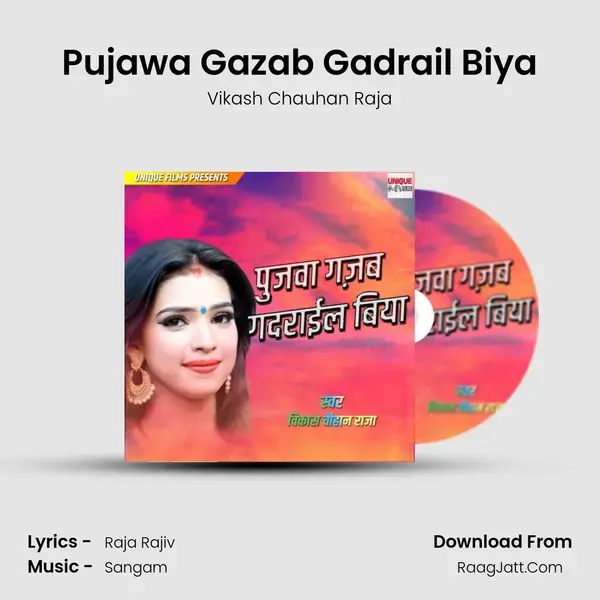 Pujawa Gazab Gadrail Biya mp3 song