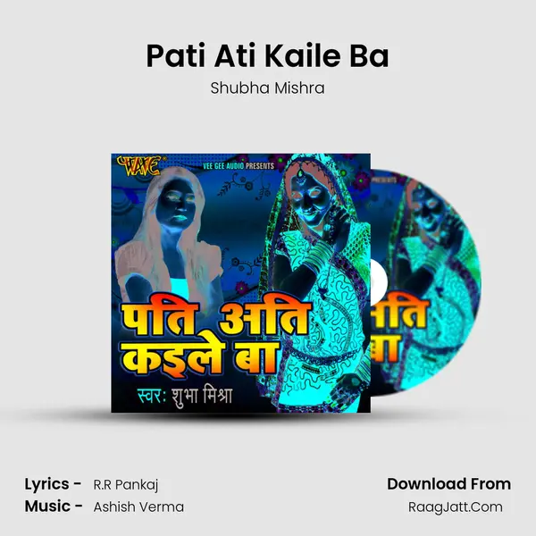 Pati Ati Kaile Ba mp3 song