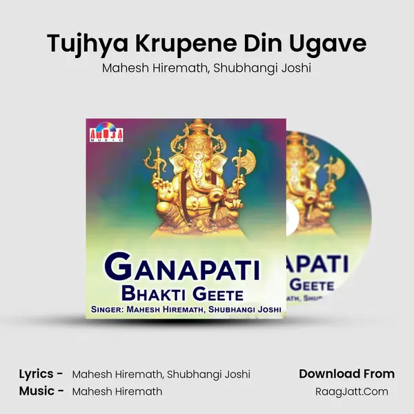 Tujhya Krupene Din Ugave Song mp3 | Mahesh Hiremath