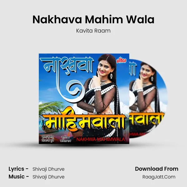 Nakhava Mahim Wala Song mp3 | Kavita Raam