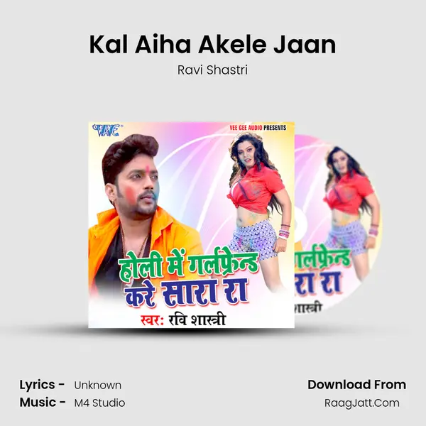 Kal Aiha Akele Jaan Song mp3 | Ravi Shastri