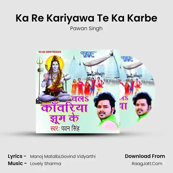 Ka Re Kariyawa Te Ka Karbe Song mp3 | Pawan Singh