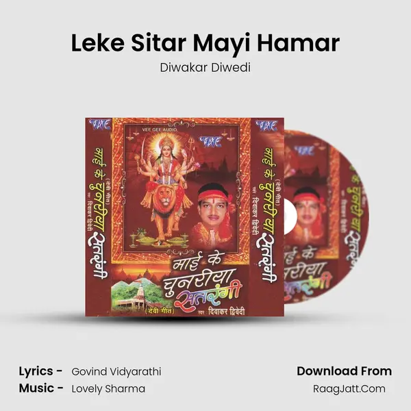 Leke Sitar Mayi Hamar Song mp3 | Diwakar Diwedi