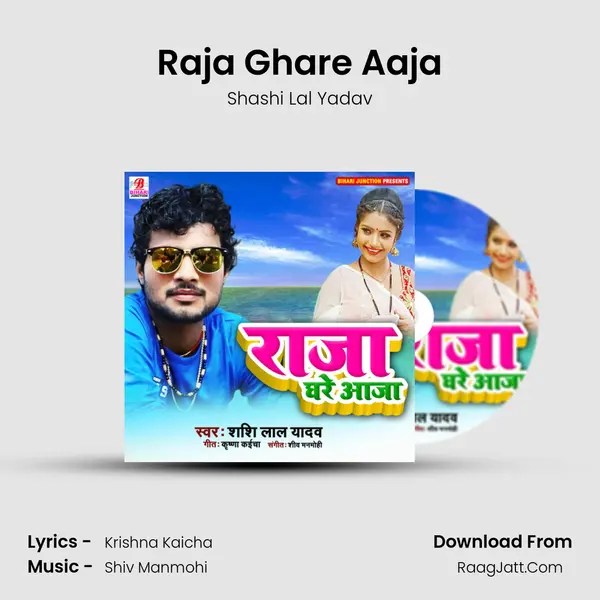 Raja Ghare Aaja Song mp3 | Shashi Lal Yadav