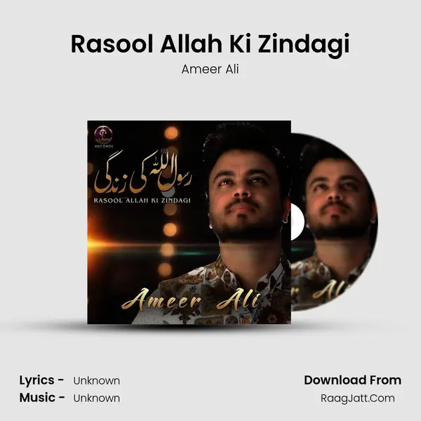 Rasool Allah Ki Zindagi Song mp3 | Ameer Ali