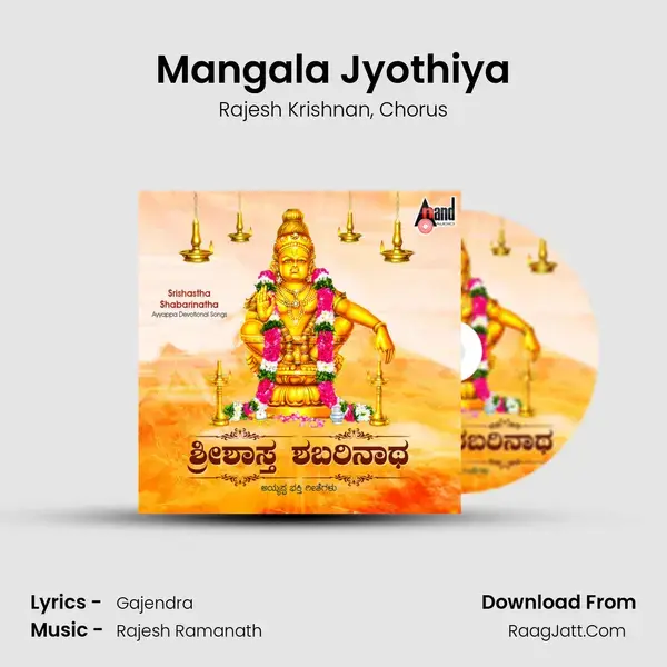 Mangala Jyothiya Song mp3 | Rajesh Krishnan