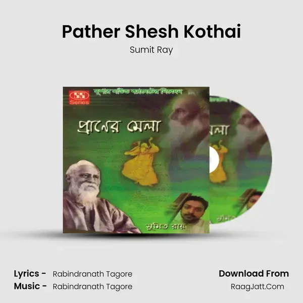 Pather Shesh Kothai Song mp3 | Sumit Ray