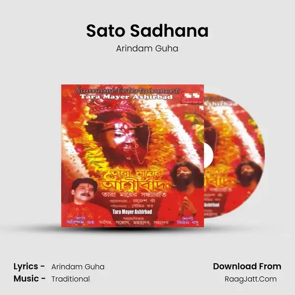 Sato Sadhana Song mp3 | Arindam Guha