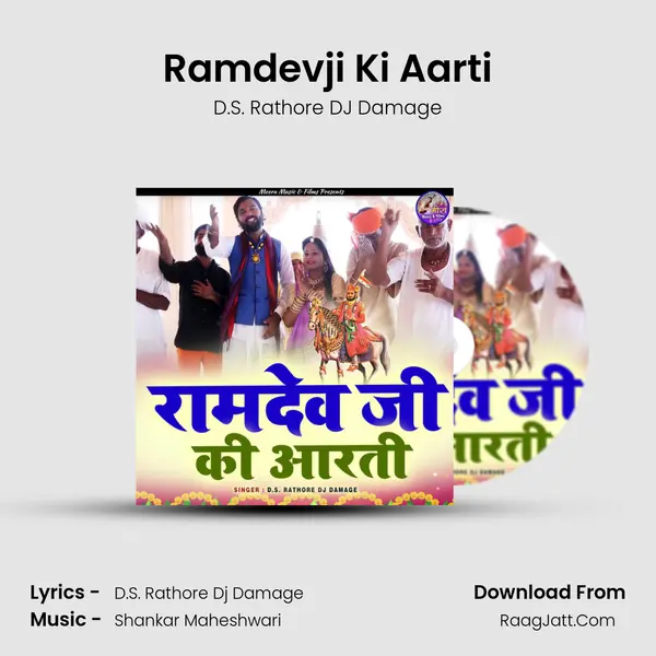 Ramdevji Ki Aarti Song mp3 | D.S. Rathore DJ Damage