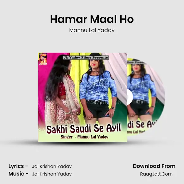 Hamar Maal Ho mp3 song