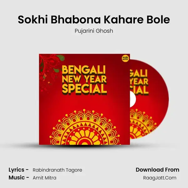 Sokhi Bhabona Kahare Bole mp3 song