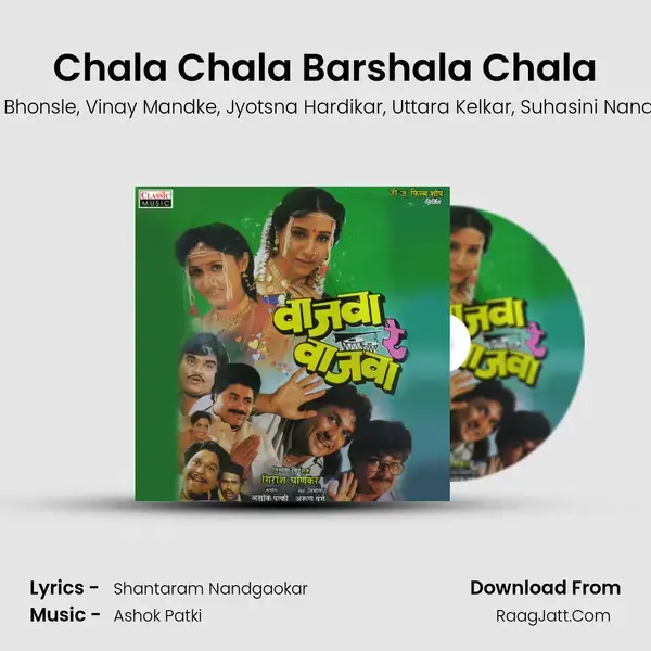 Chala Chala Barshala Chala mp3 song