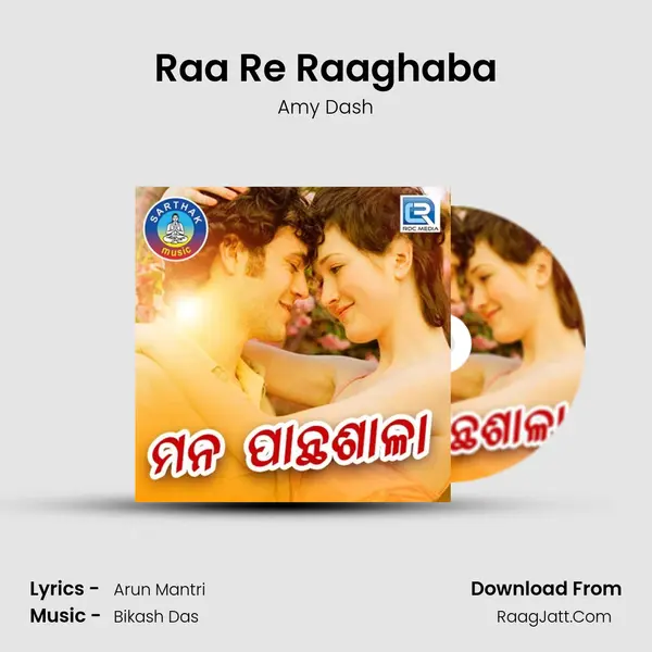 Raa Re Raaghaba mp3 song