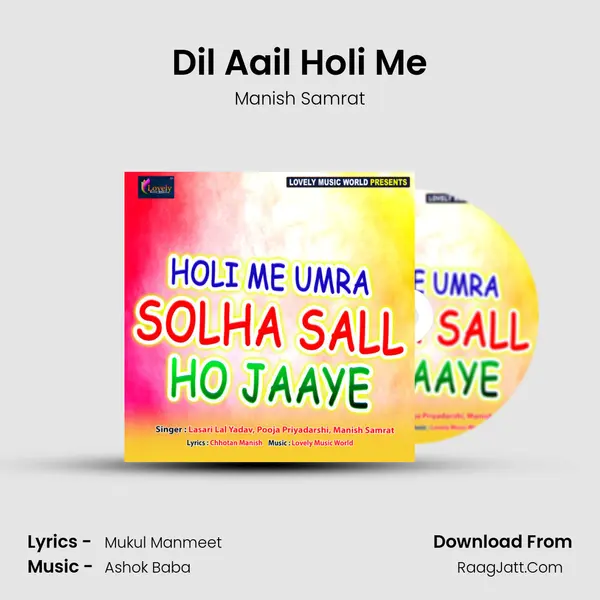 Dil Aail Holi Me mp3 song