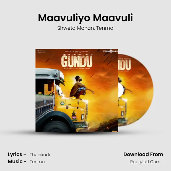 Maavuliyo Maavuli Song mp3 | Shweta Mohan