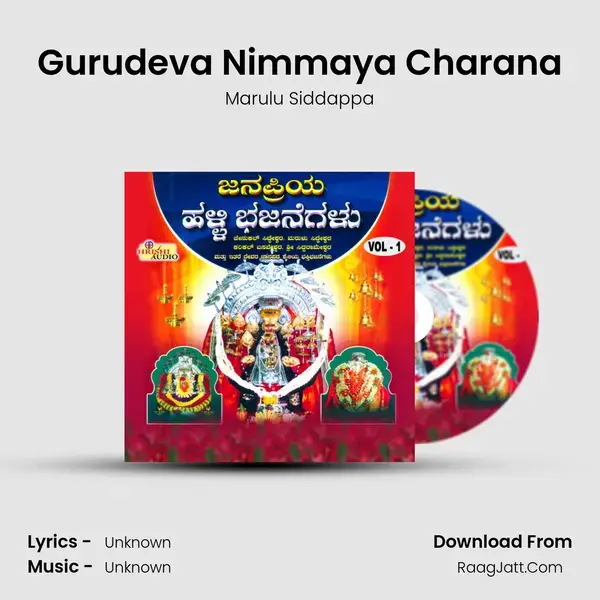 Gurudeva Nimmaya Charana Song mp3 | Marulu Siddappa