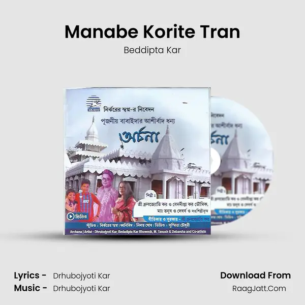 Manabe Korite Tran mp3 song