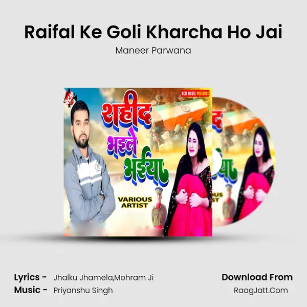 Raifal Ke Goli Kharcha Ho Jai Song mp3 | Maneer Parwana