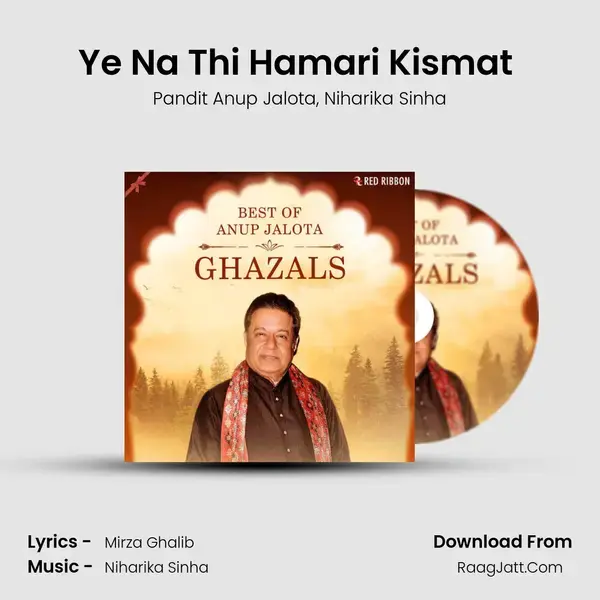 Ye Na Thi Hamari Kismat (Duet) mp3 song