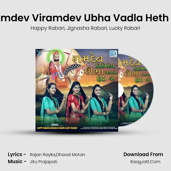 Ramdev Viramdev Ubha Vadla Heth Jo mp3 song