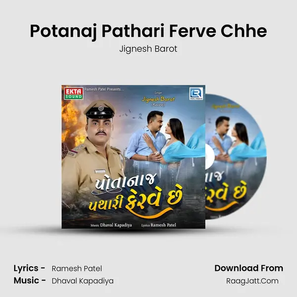 Potanaj Pathari Ferve Chhe mp3 song