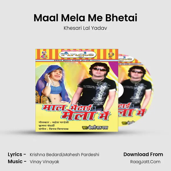 Maal Mela Me Bhetai mp3 song