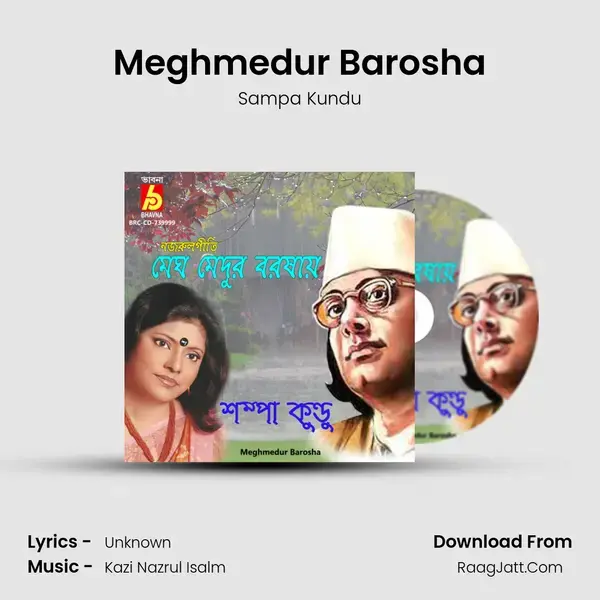 Meghmedur Barosha mp3 song