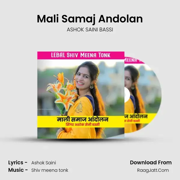 Mali Samaj Andolan Song mp3 | ASHOK SAINI BASSI