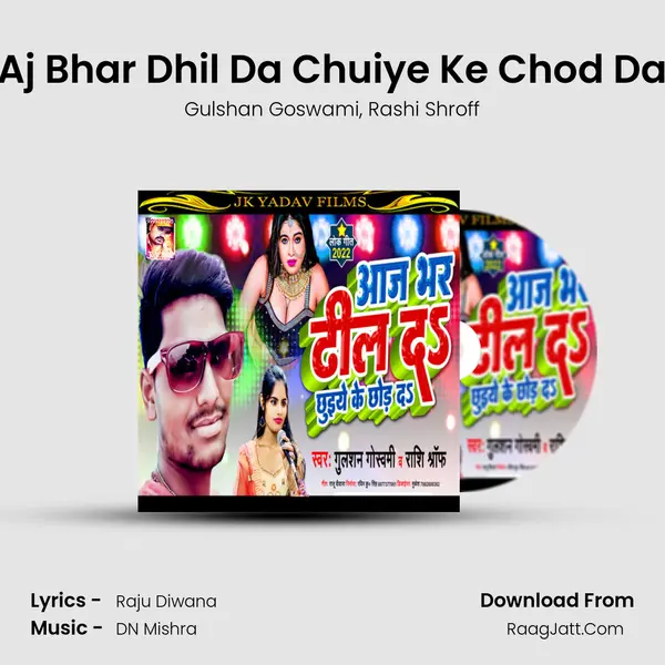 Aj Bhar Dhil Da Chuiye Ke Chod Da Song mp3 | Gulshan Goswami