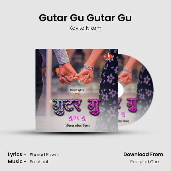 Gutar Gu Gutar Gu mp3 song