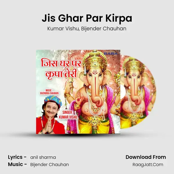 Jis Ghar Par Kirpa mp3 song