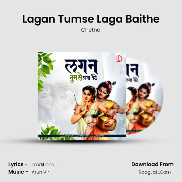 Lagan Tumse Laga Baithe mp3 song