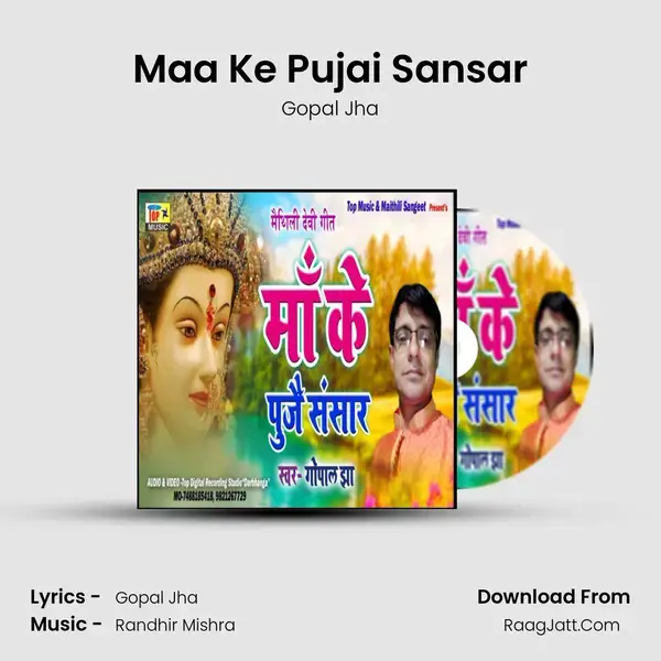 Maa Ke Pujai Sansar mp3 song