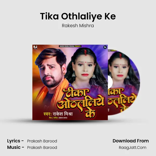 Tika Othlaliye Ke mp3 song