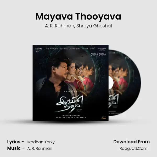 Mayava Thooyava Song mp3 | A. R. Rahman