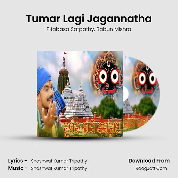 Tumar Lagi Jagannatha mp3 song