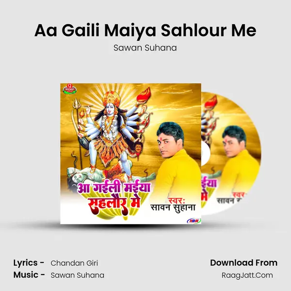 Aa Gaili Maiya Sahlour Me mp3 song